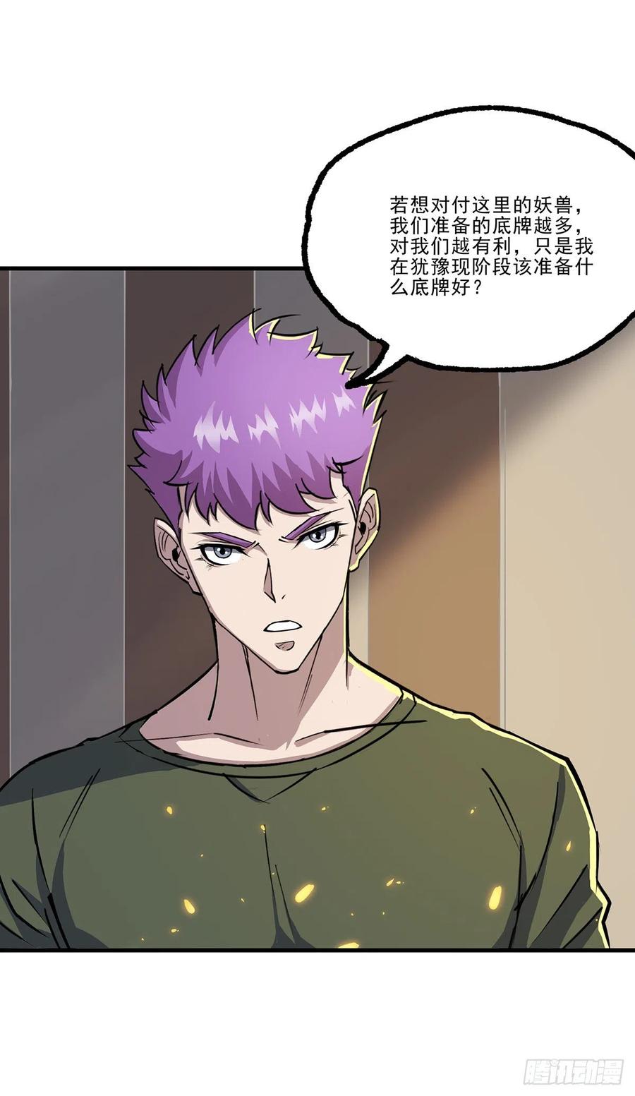 The Hunter Ch.251 p3