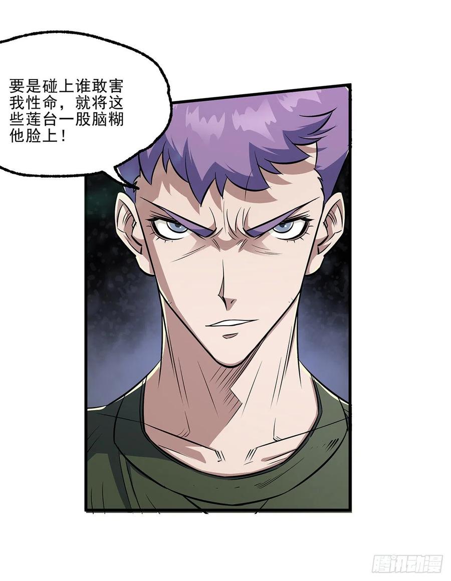 The Hunter Ch.251 p30
