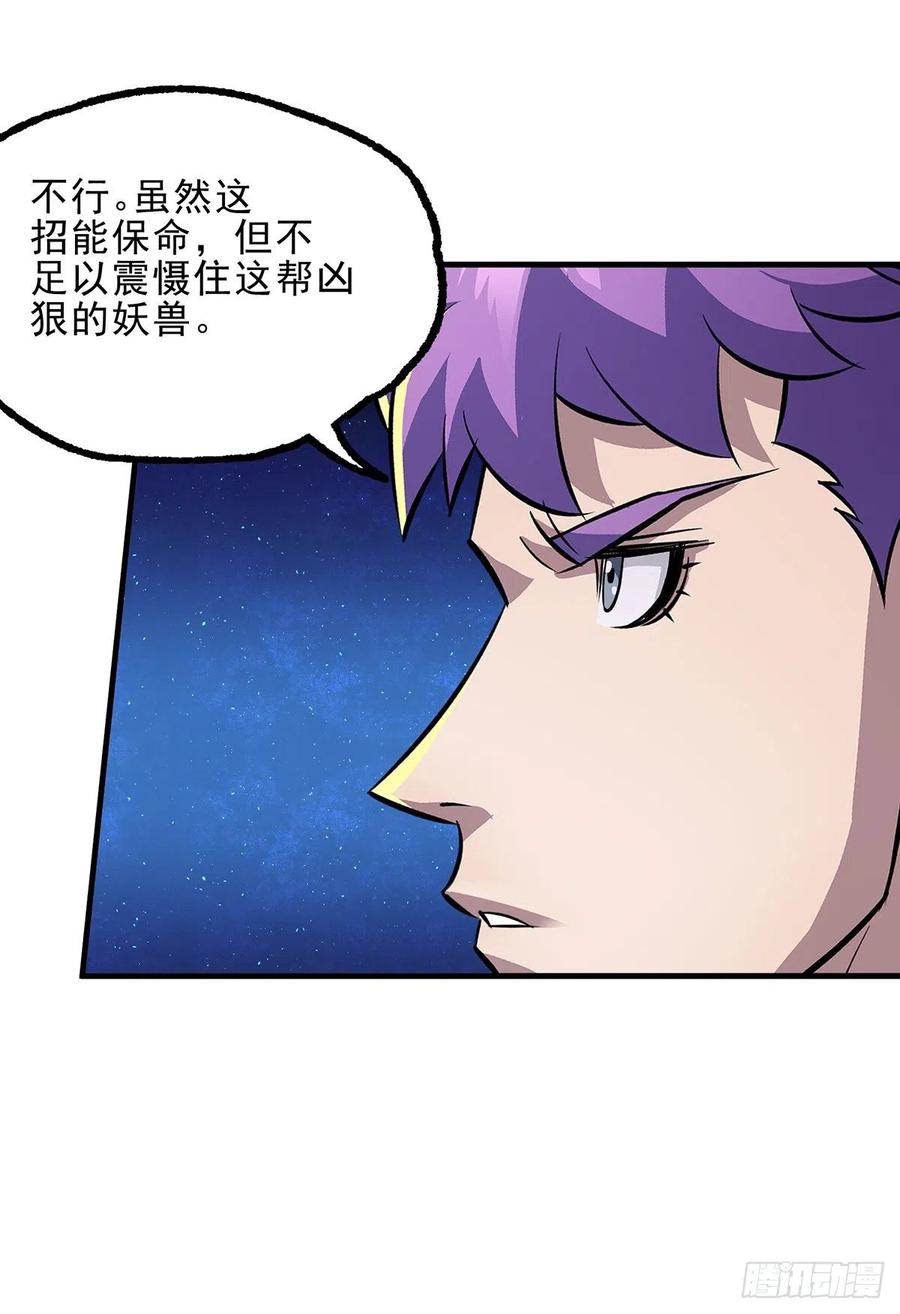 The Hunter Ch.251 p5