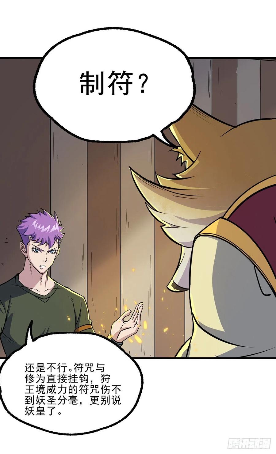 The Hunter Ch.251 p6