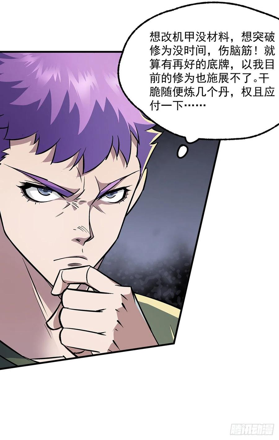 The Hunter Ch.251 p7