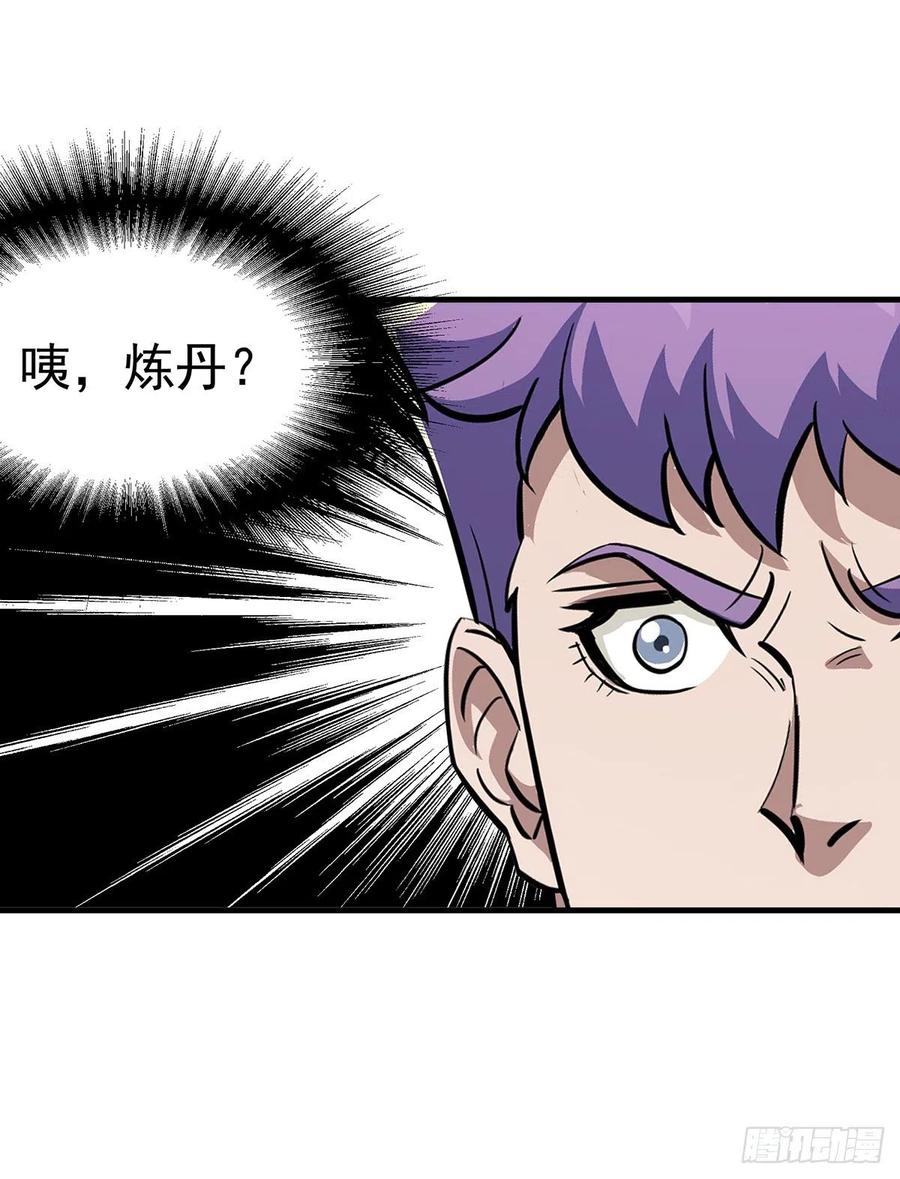 The Hunter Ch.251 p8