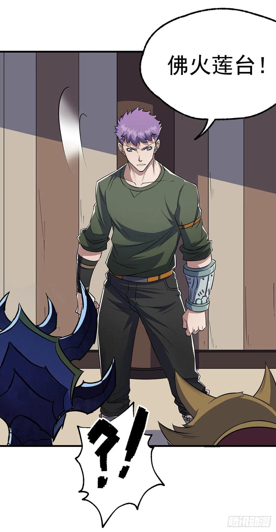 The Hunter Ch.251 p9