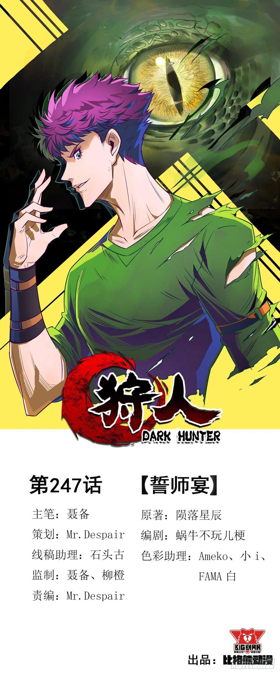 The Hunter Ch.252 p1