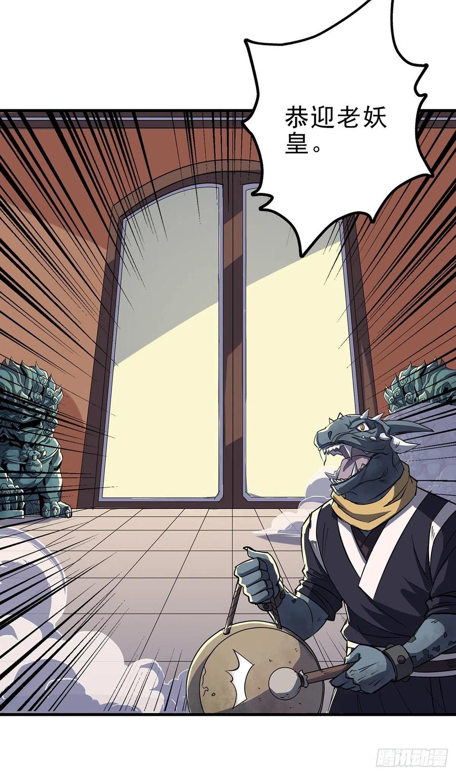 The Hunter Ch.252 p12