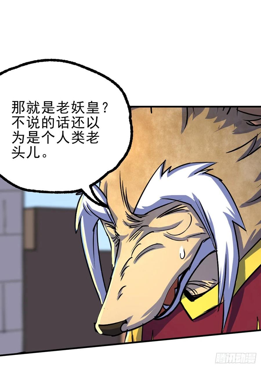 The Hunter Ch.252 p16