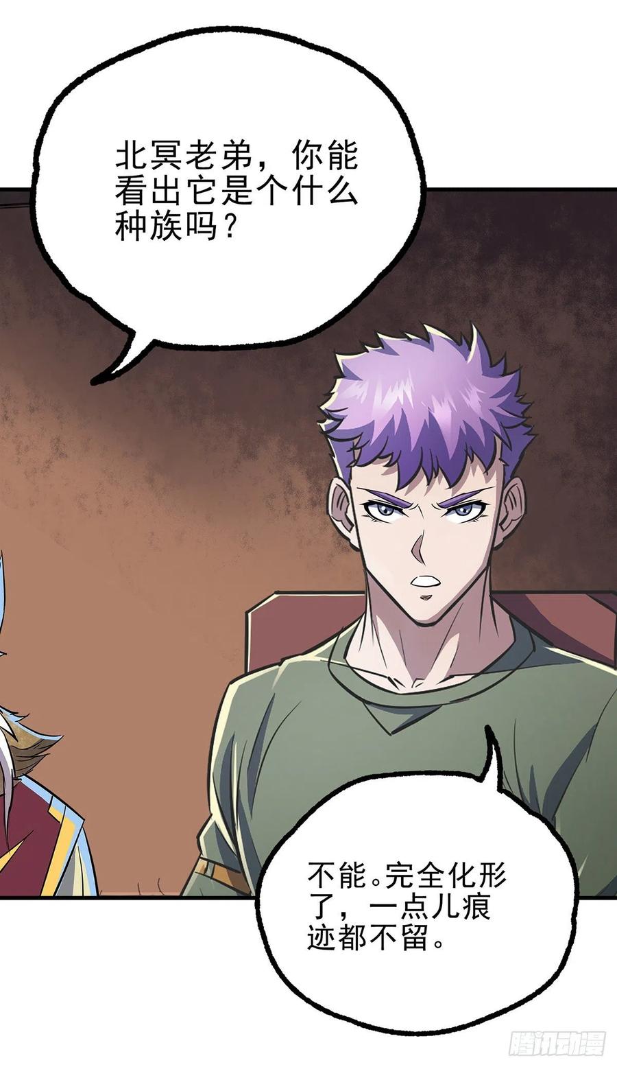 The Hunter Ch.252 p17
