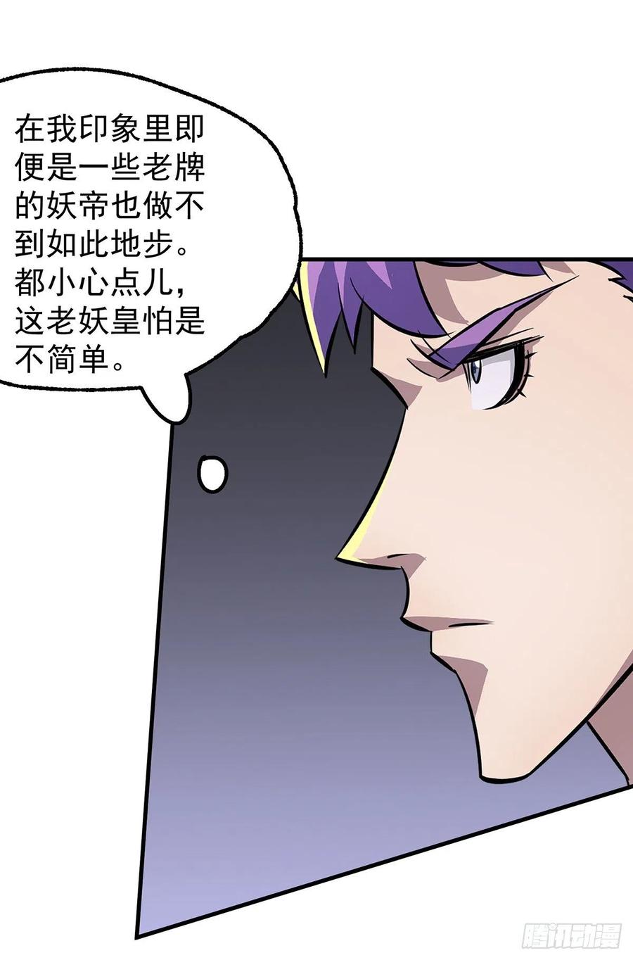 The Hunter Ch.252 p18