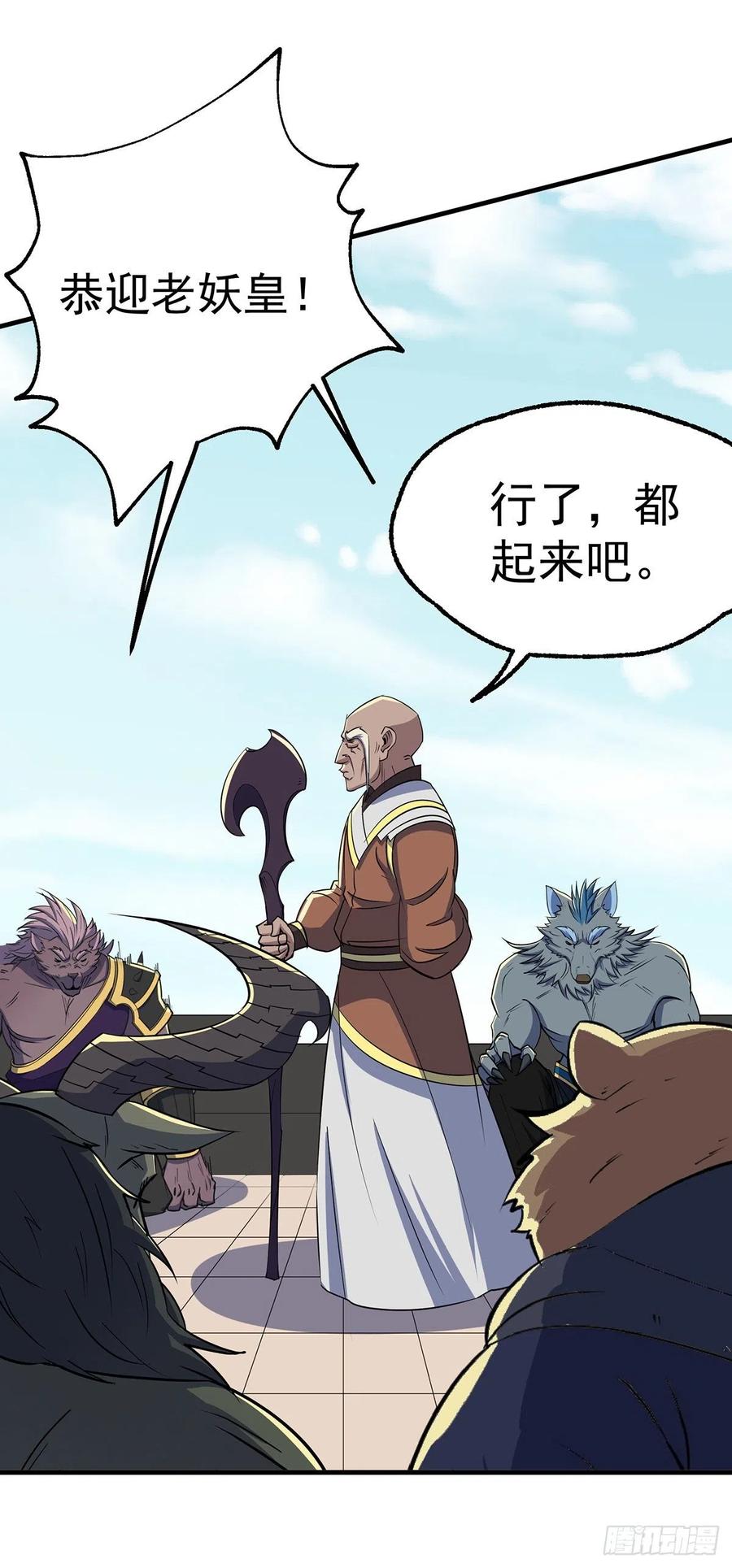 The Hunter Ch.252 p19