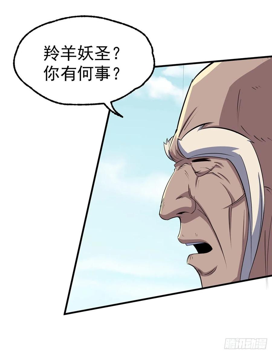 The Hunter Ch.252 p22