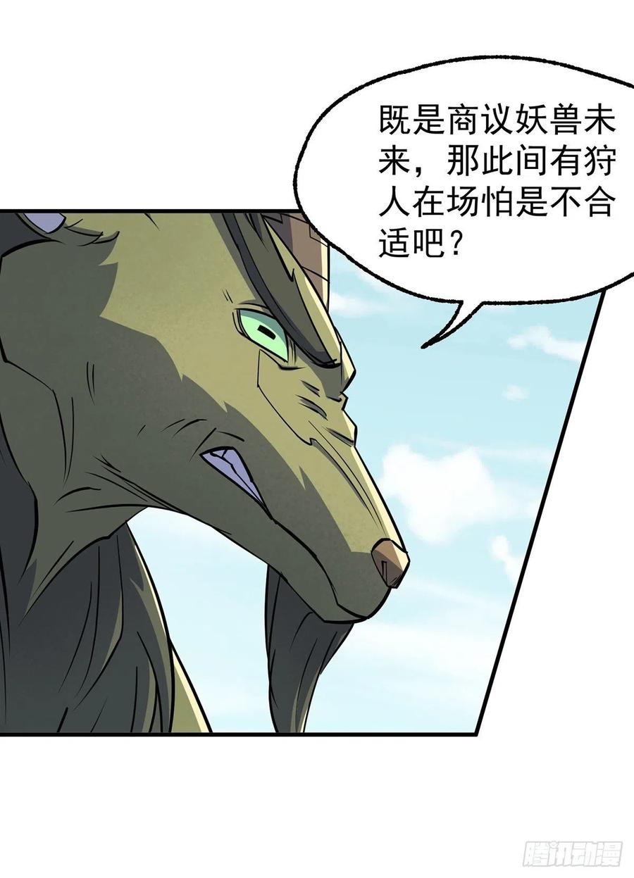The Hunter Ch.252 p23