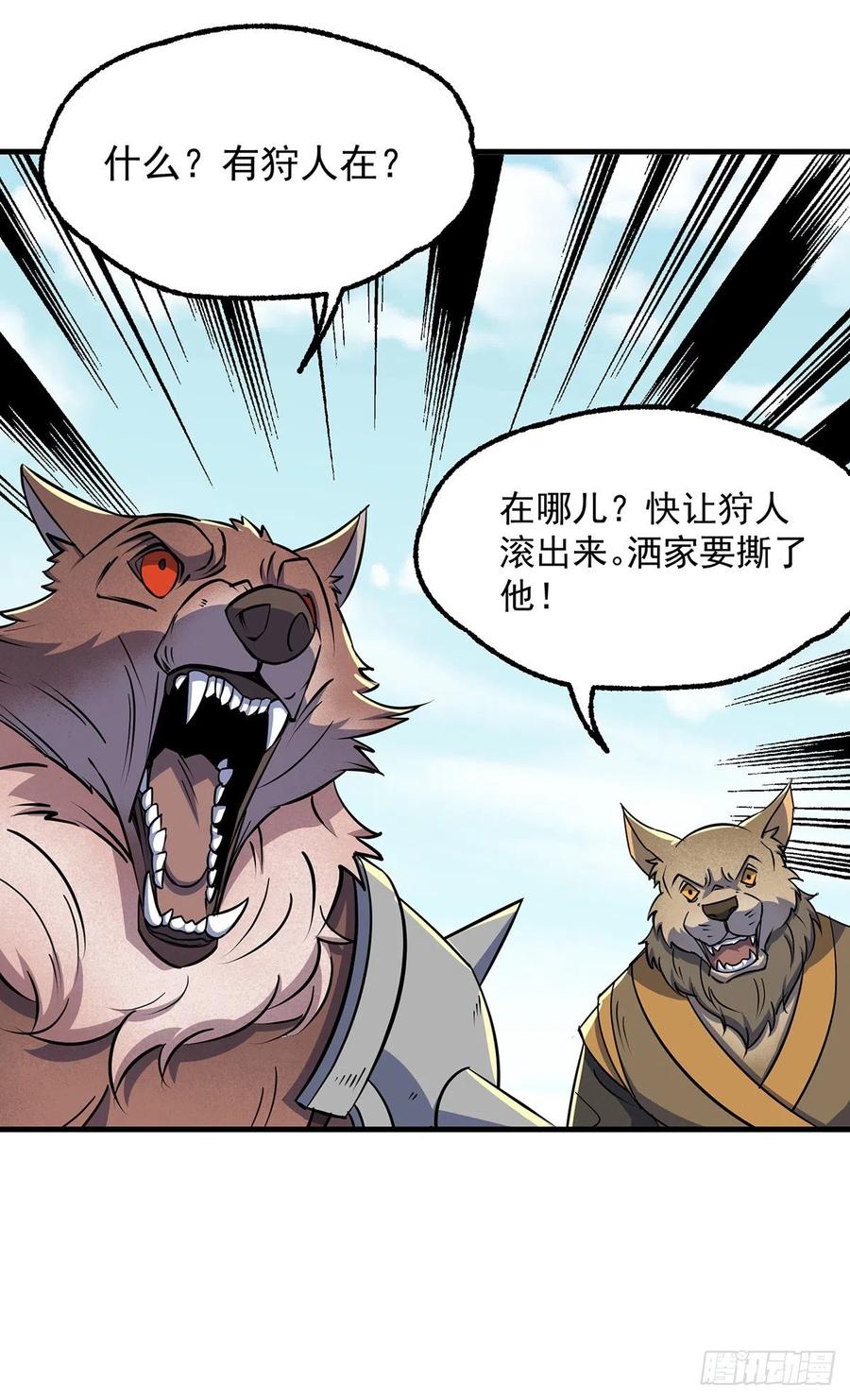 The Hunter Ch.252 p24