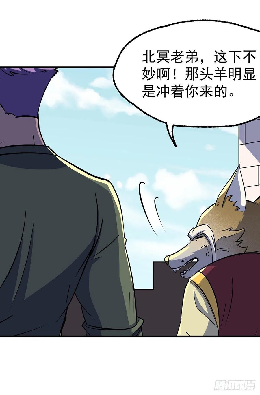 The Hunter Ch.252 p25