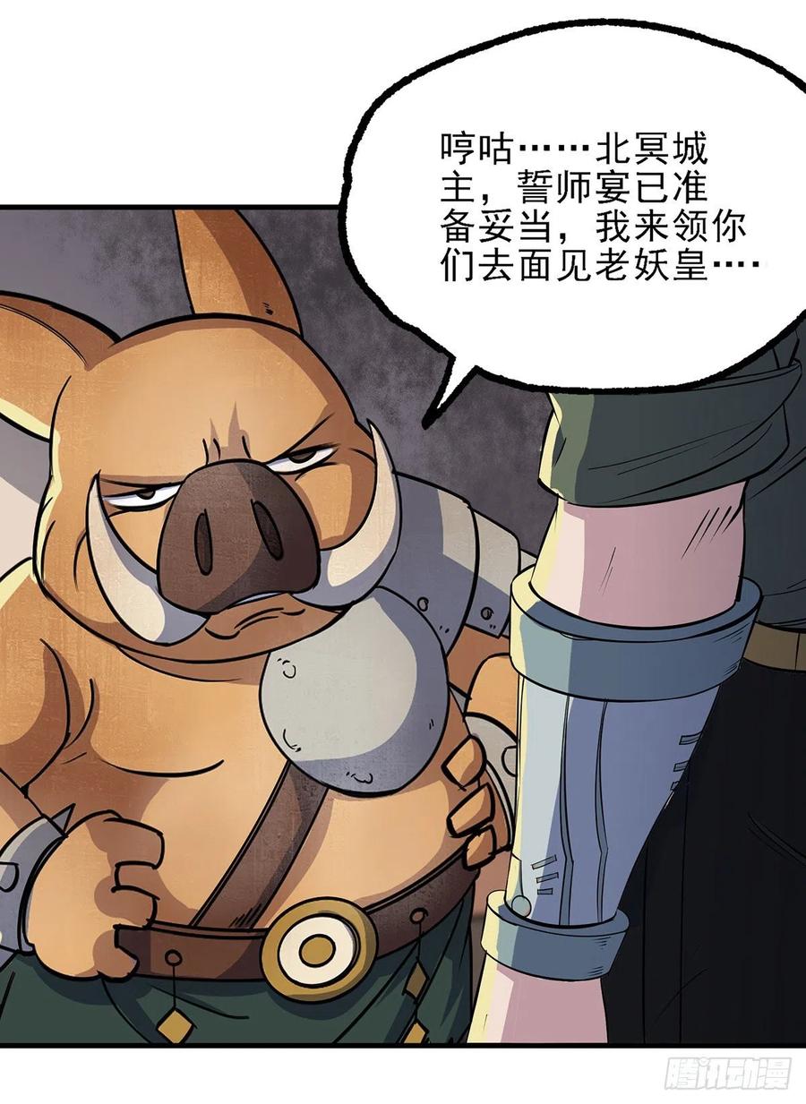 The Hunter Ch.252 p3
