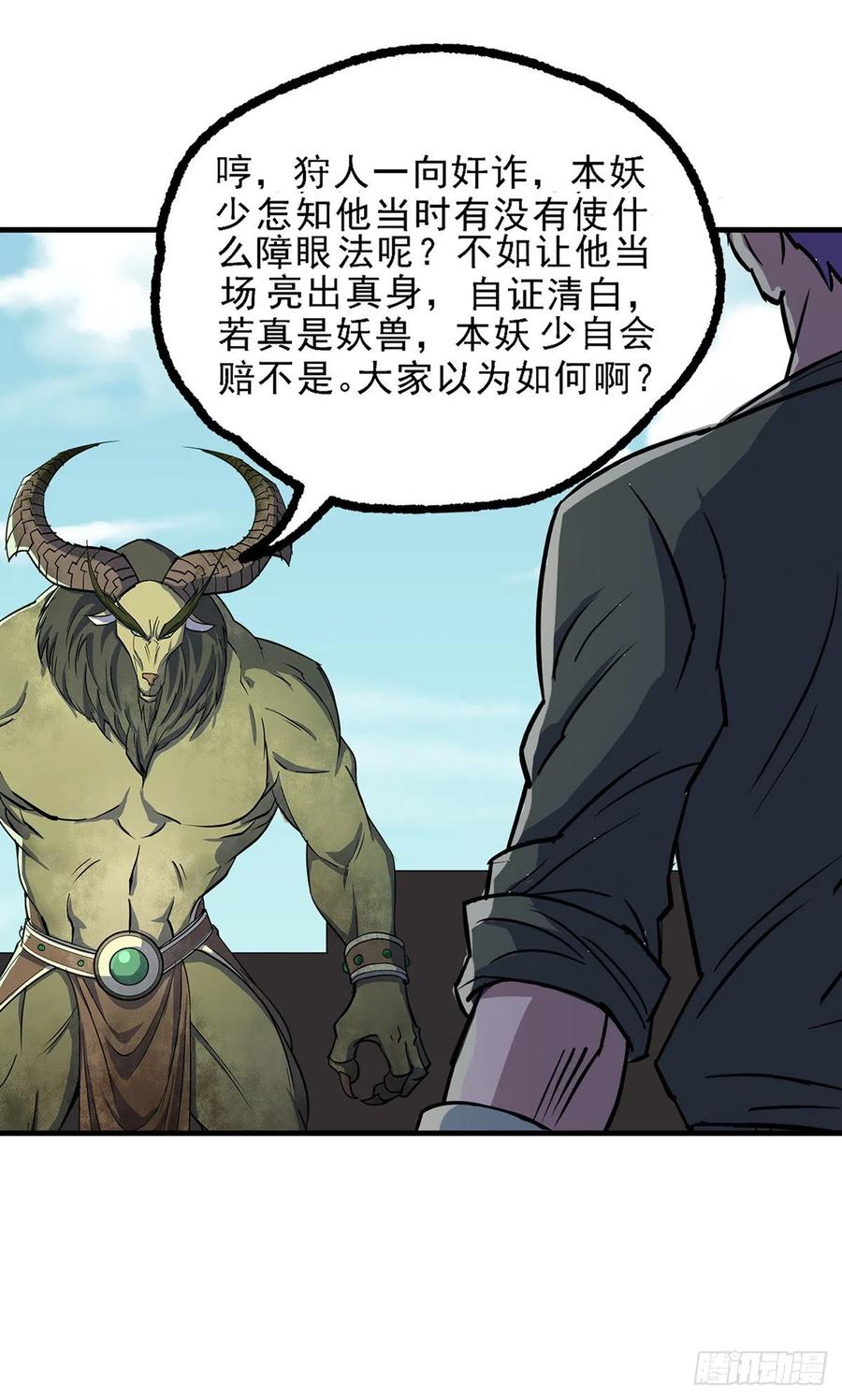 The Hunter Ch.252 p30