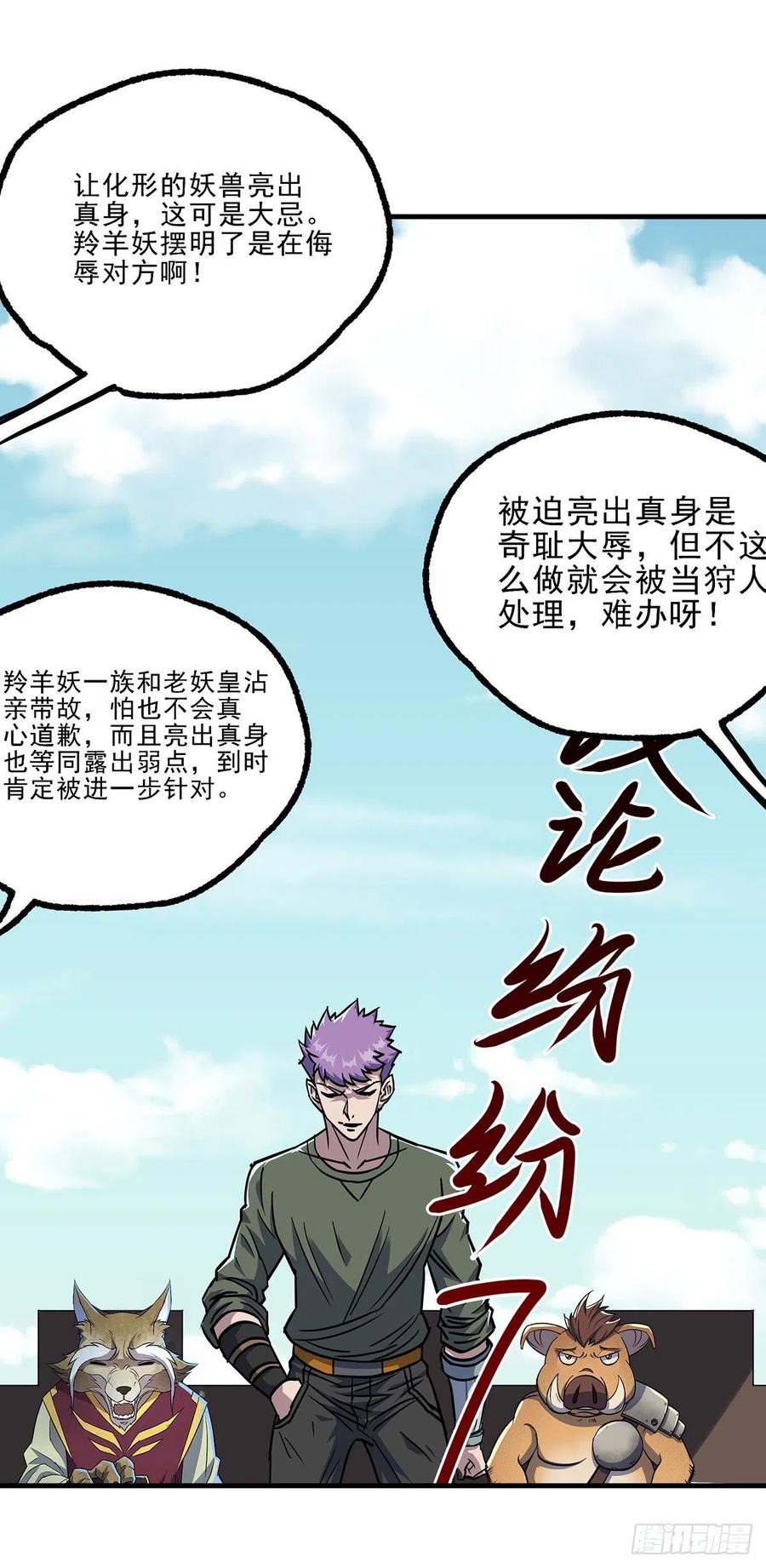 The Hunter Ch.252 p31