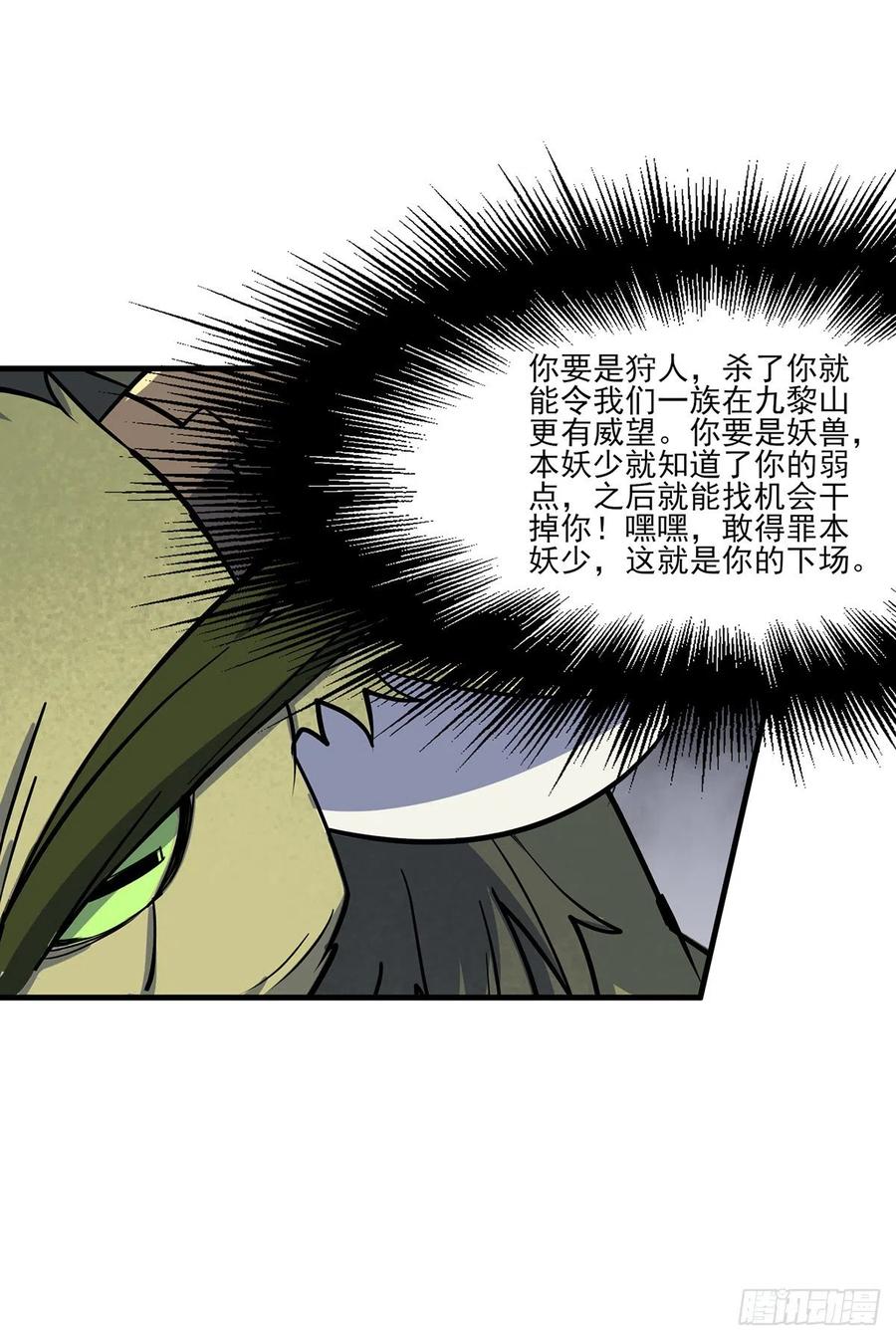 The Hunter Ch.252 p32