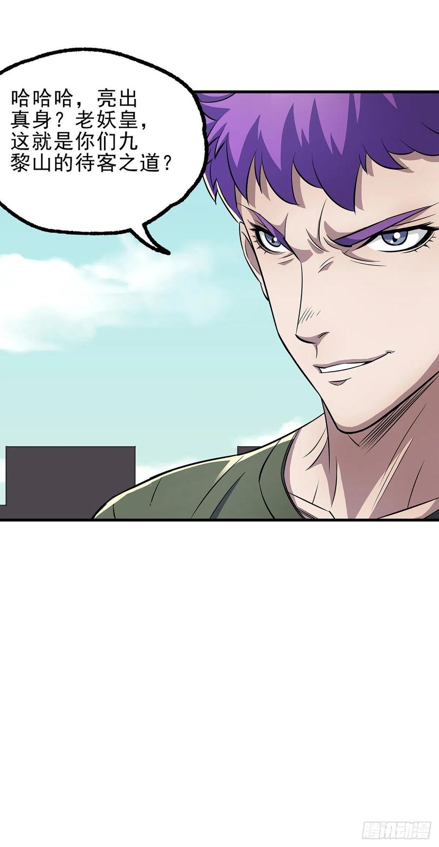 The Hunter Ch.252 p33