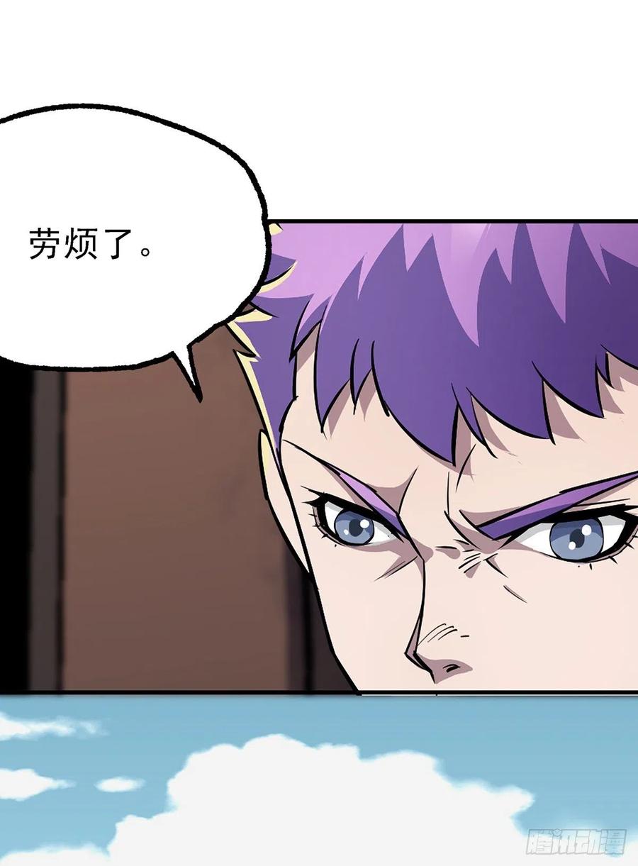 The Hunter Ch.252 p4