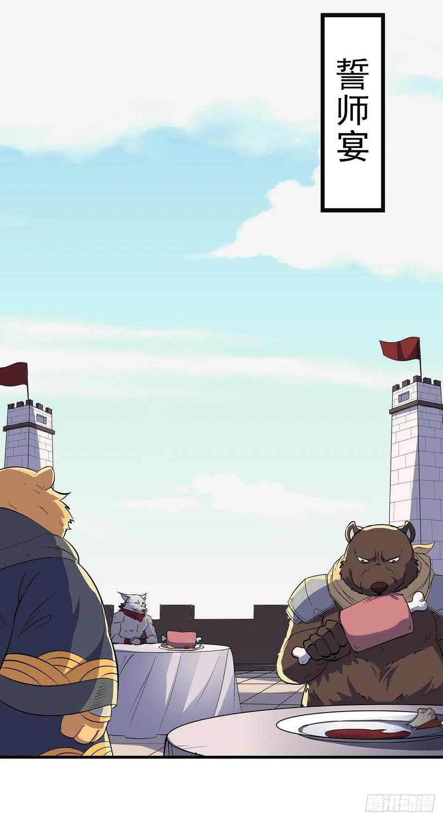 The Hunter Ch.252 p5