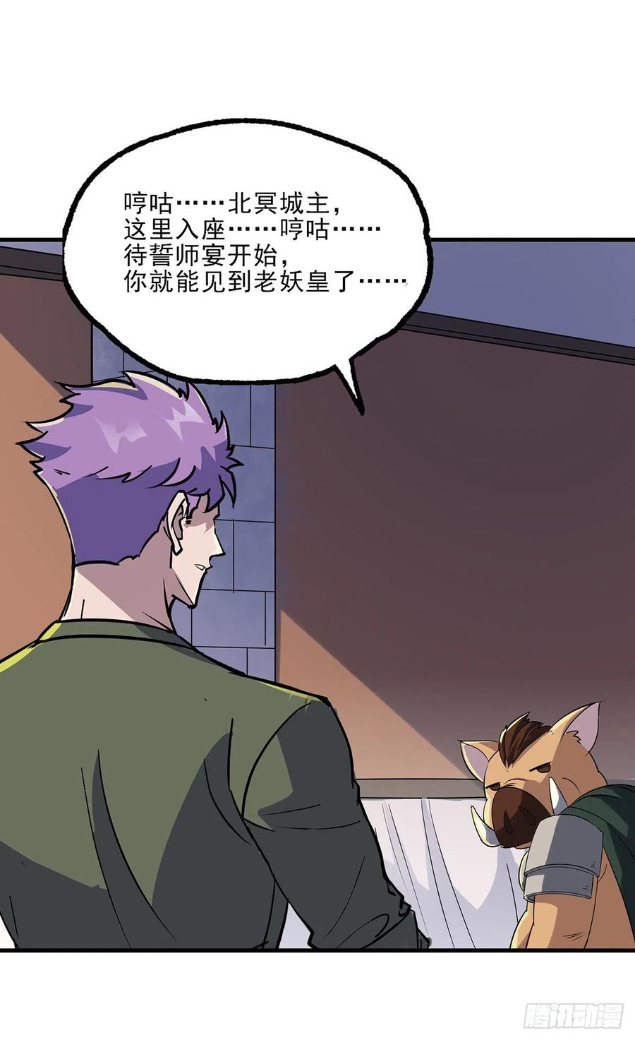 The Hunter Ch.252 p6