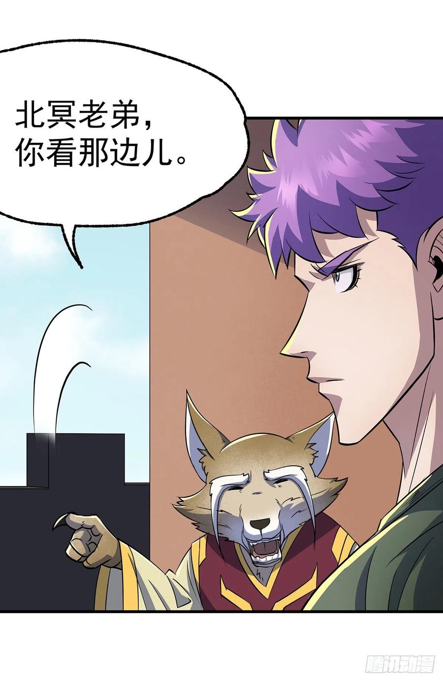 The Hunter Ch.252 p8