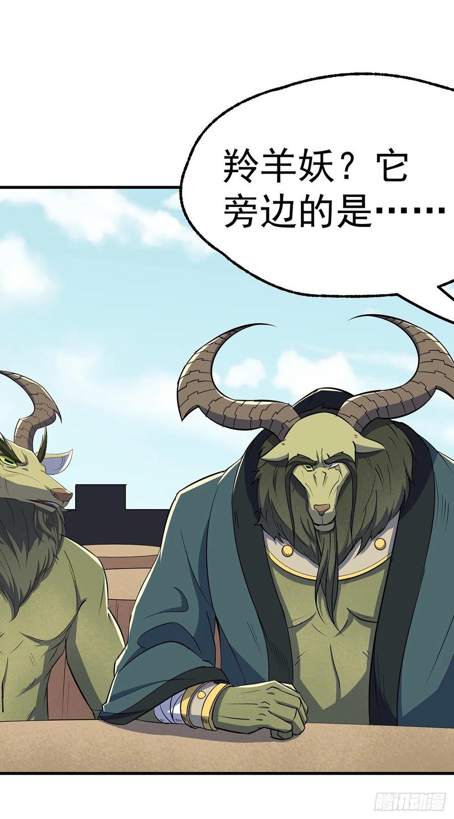 The Hunter Ch.252 p9
