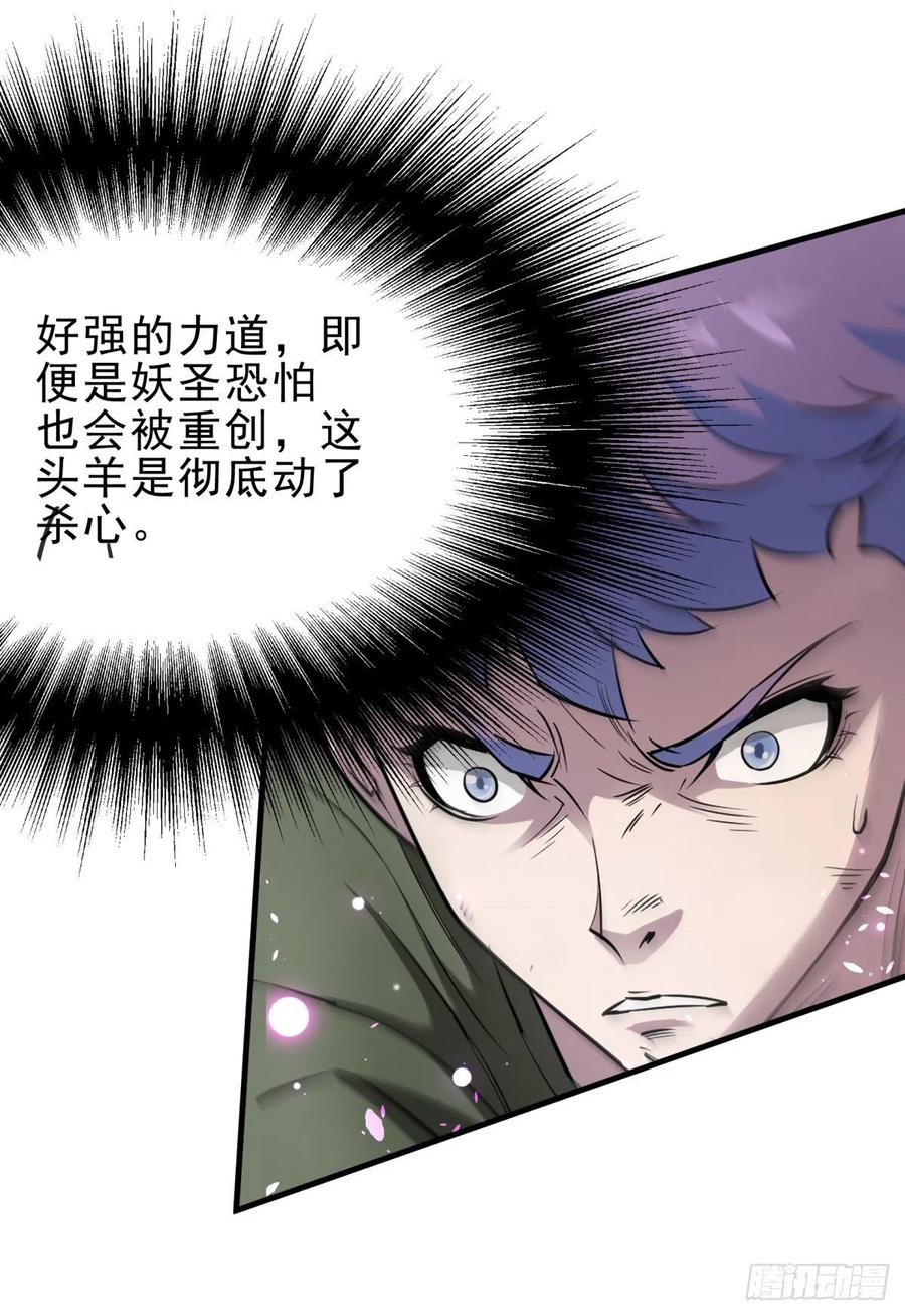The Hunter Ch.253 p10