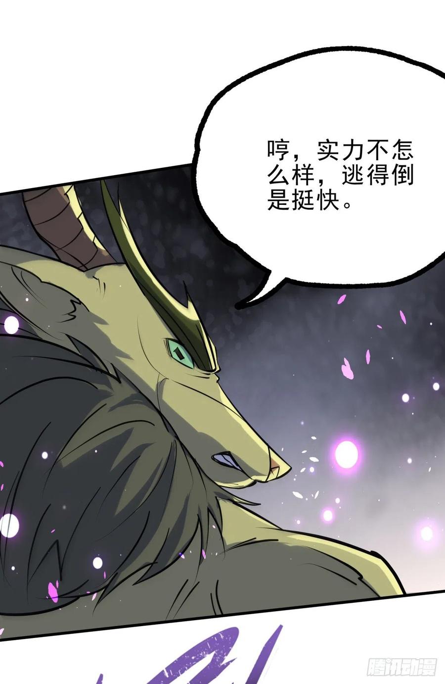 The Hunter Ch.253 p11