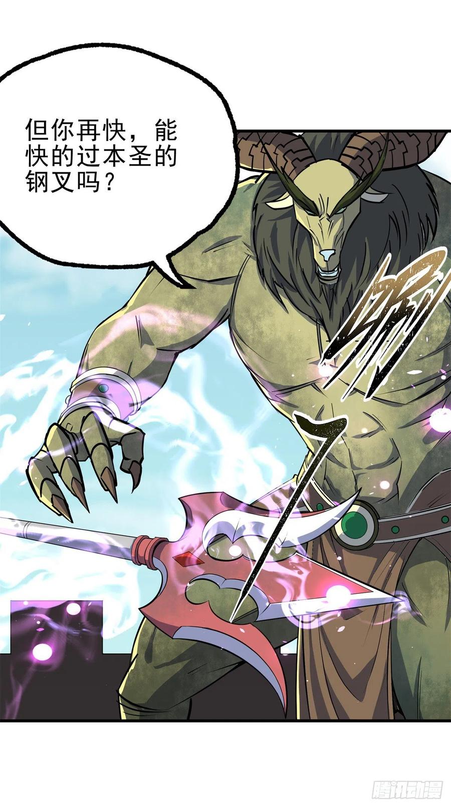 The Hunter Ch.253 p13