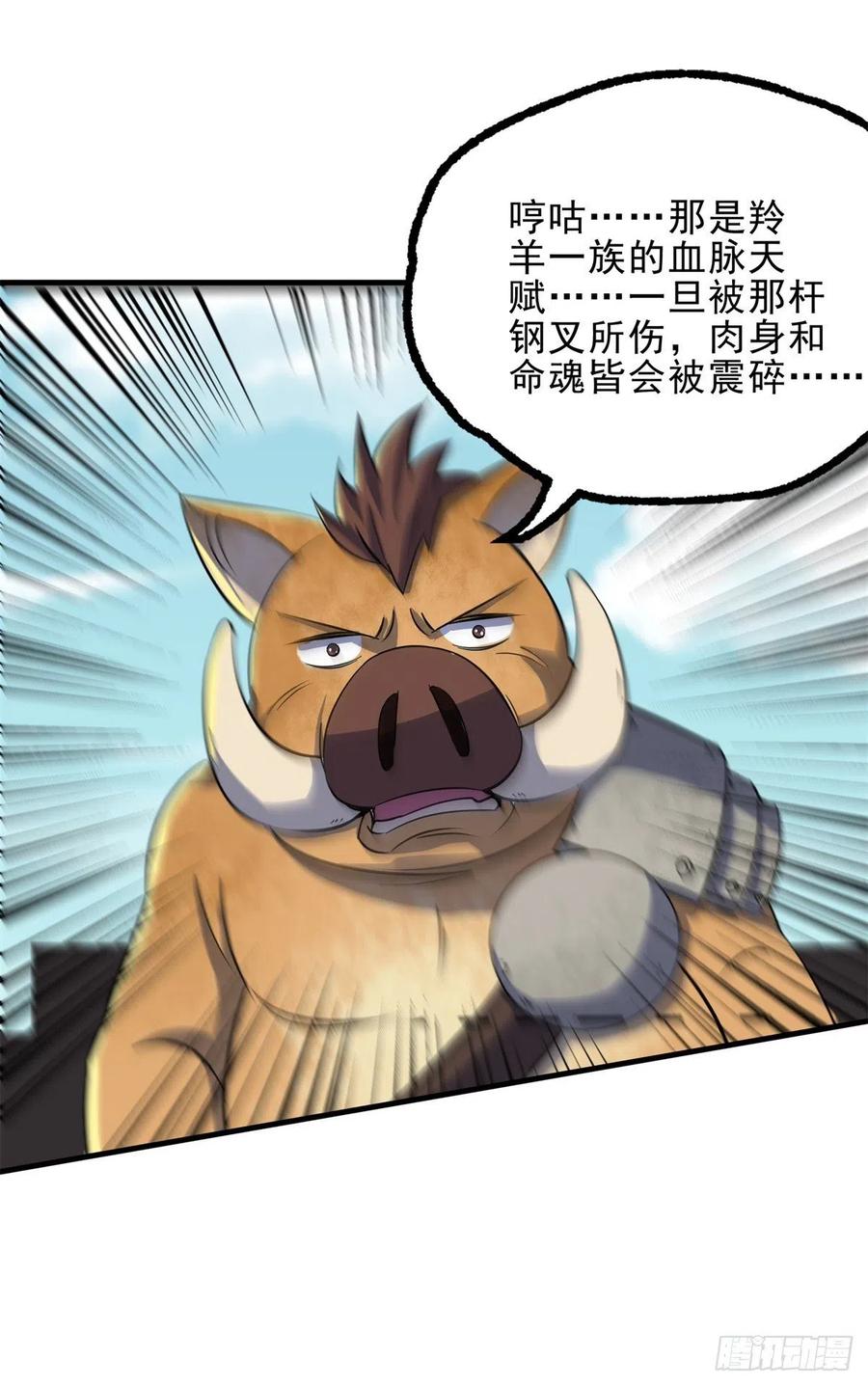 The Hunter Ch.253 p14