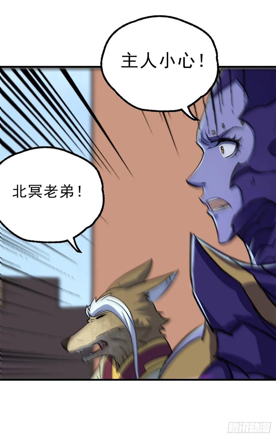 The Hunter Ch.253 p15