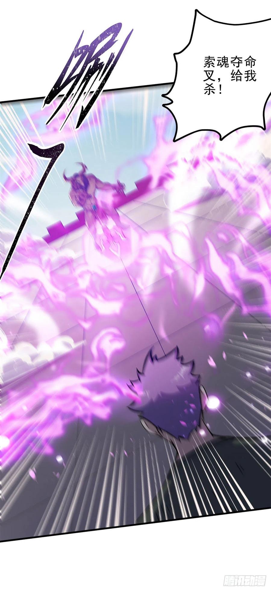 The Hunter Ch.253 p16