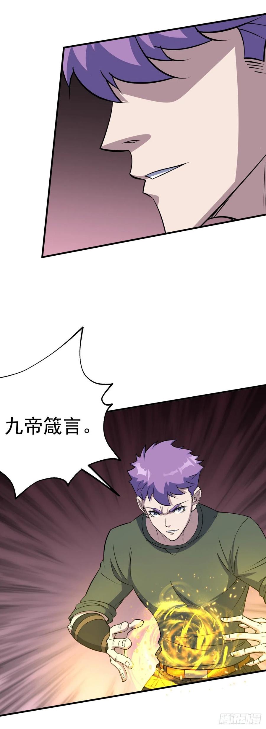 The Hunter Ch.253 p18