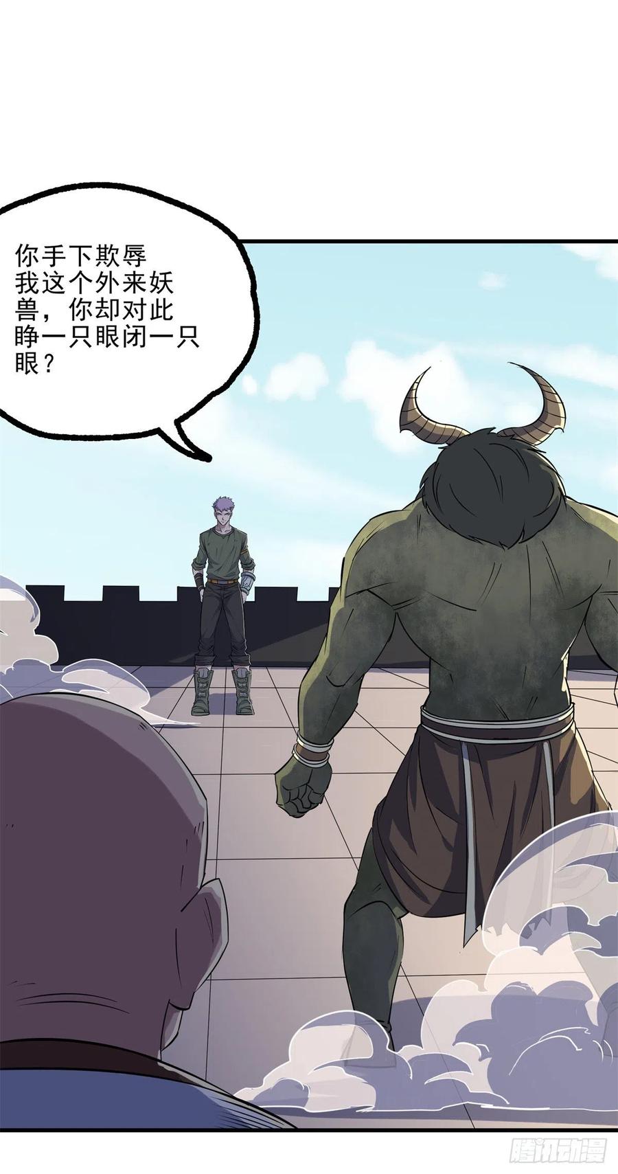 The Hunter Ch.253 p2