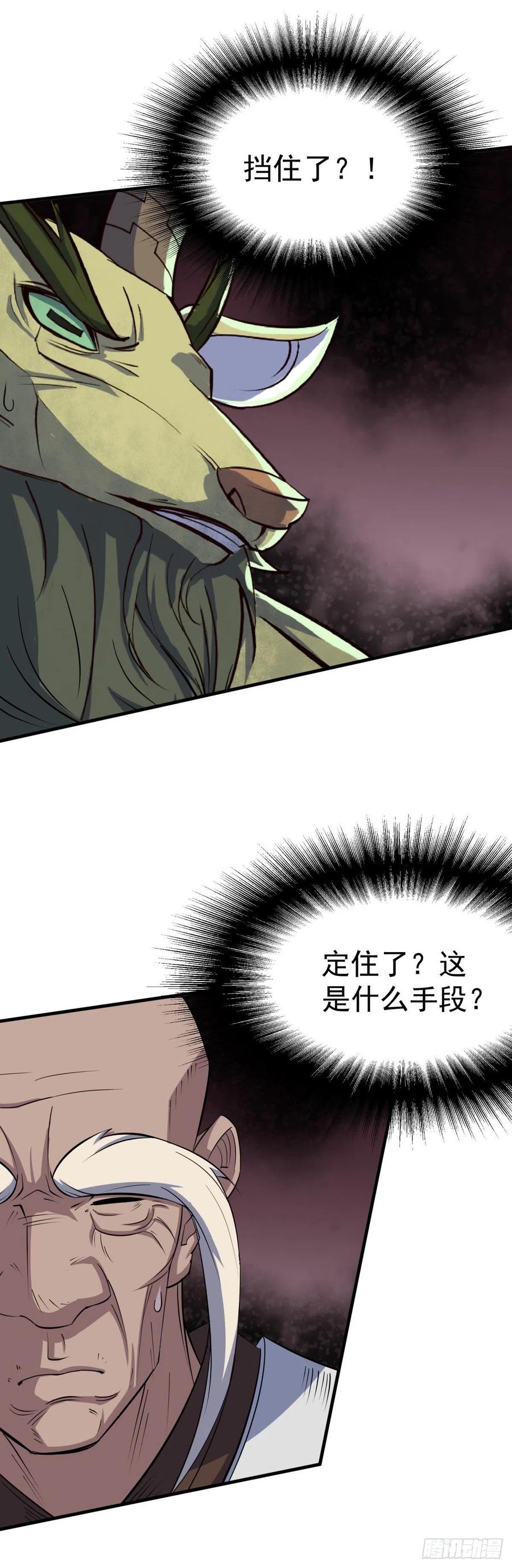 The Hunter Ch.253 p20
