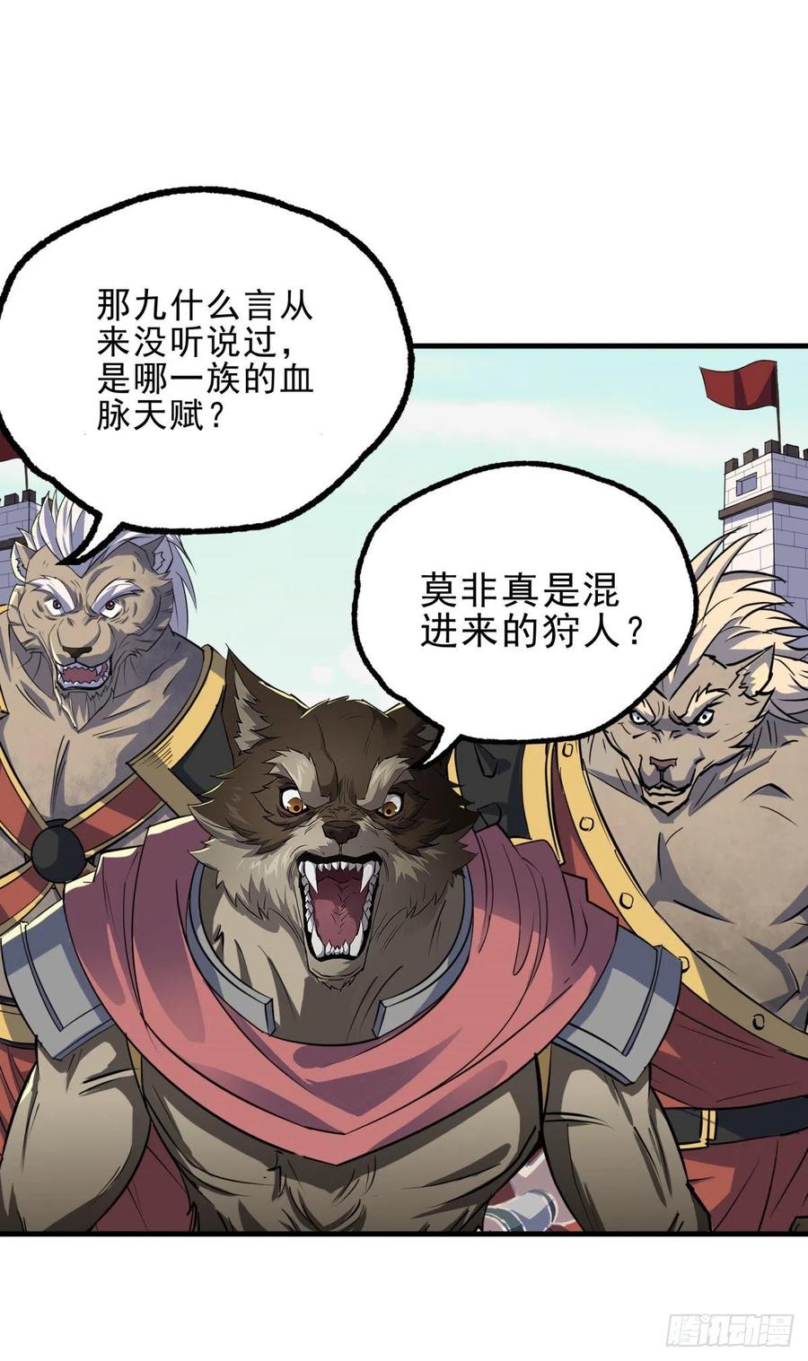 The Hunter Ch.253 p21