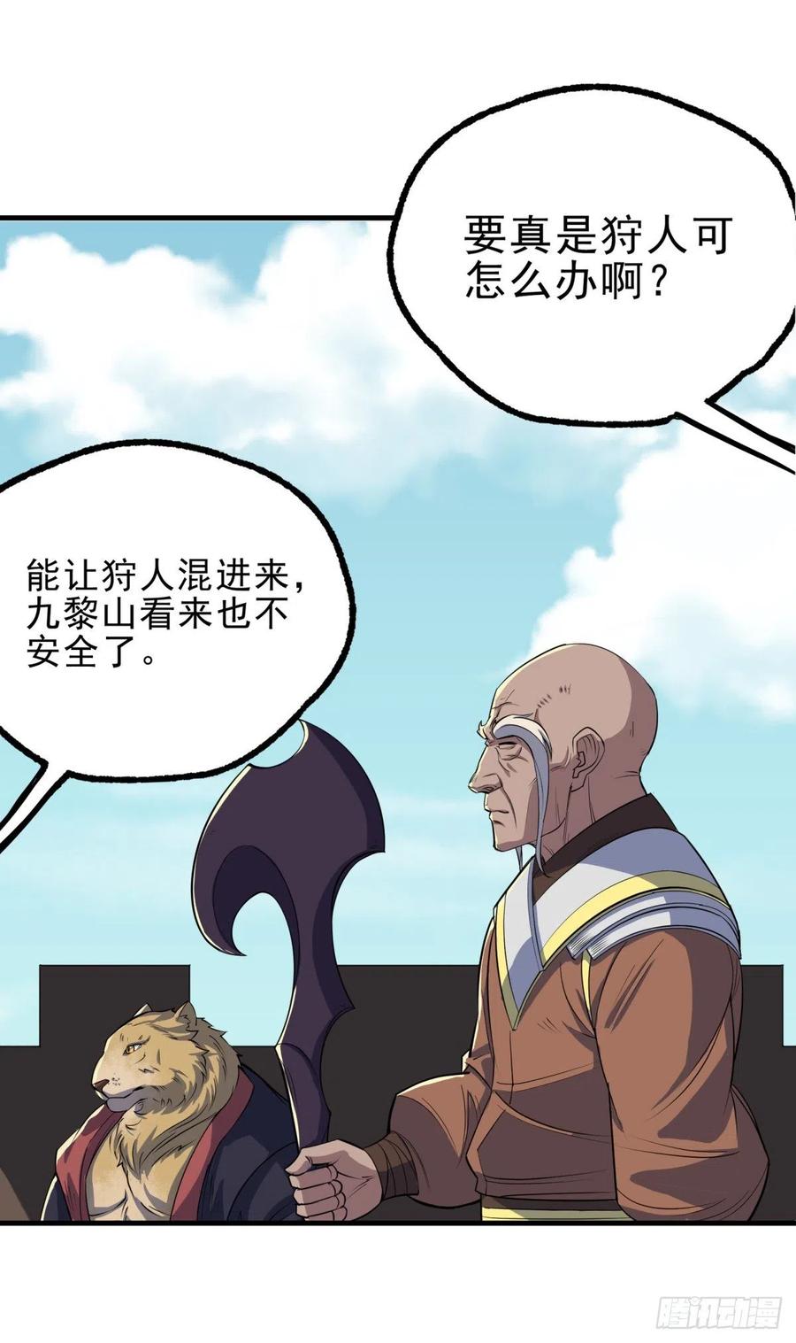 The Hunter Ch.253 p22