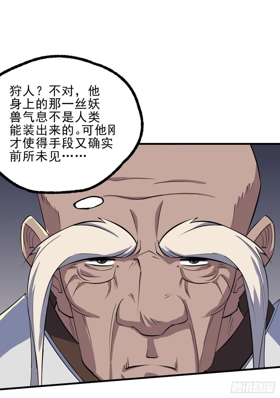 The Hunter Ch.253 p23