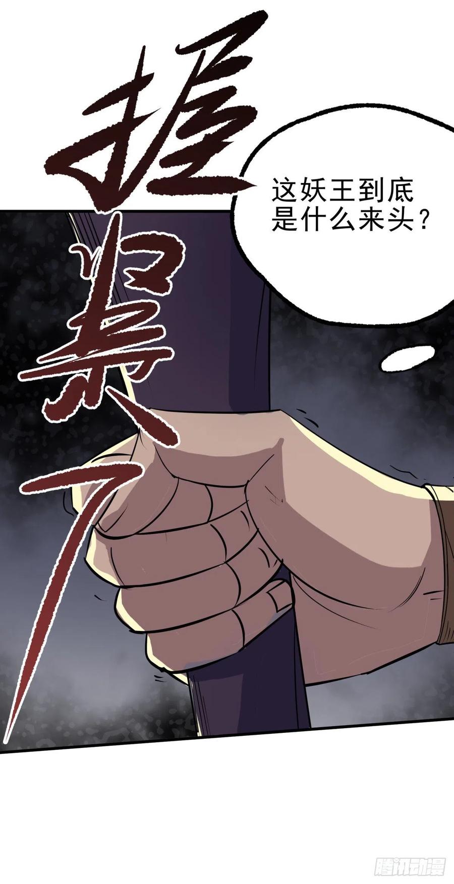 The Hunter Ch.253 p24