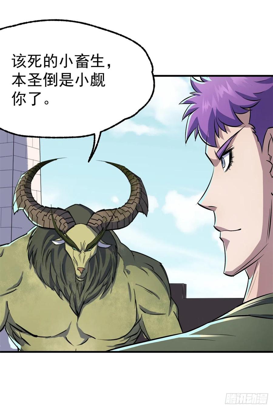 The Hunter Ch.253 p25