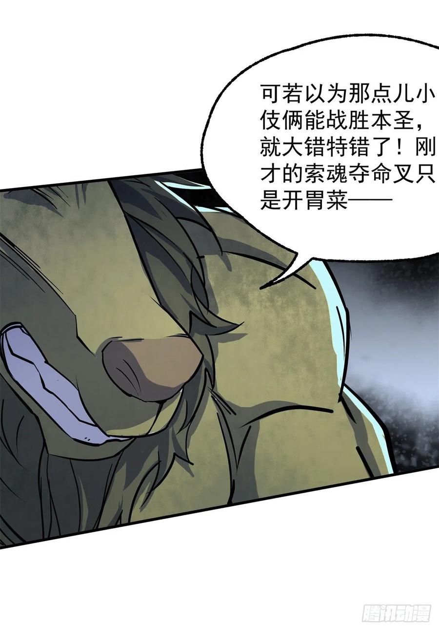 The Hunter Ch.253 p26