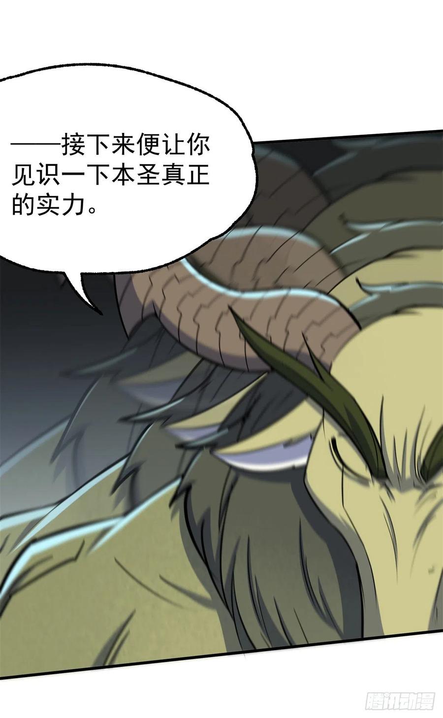 The Hunter Ch.253 p27