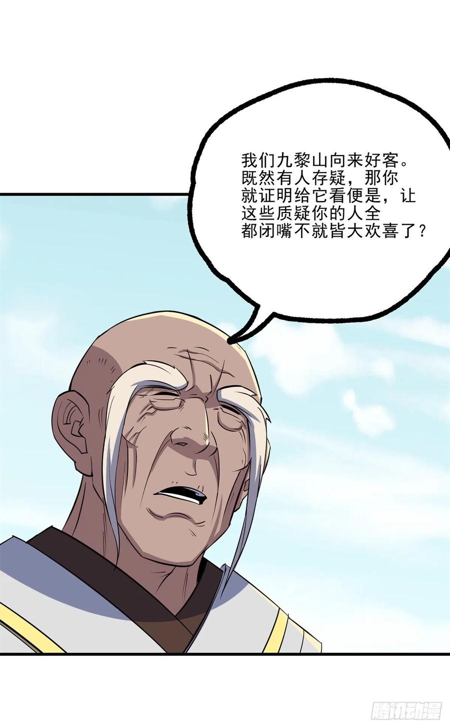 The Hunter Ch.253 p3