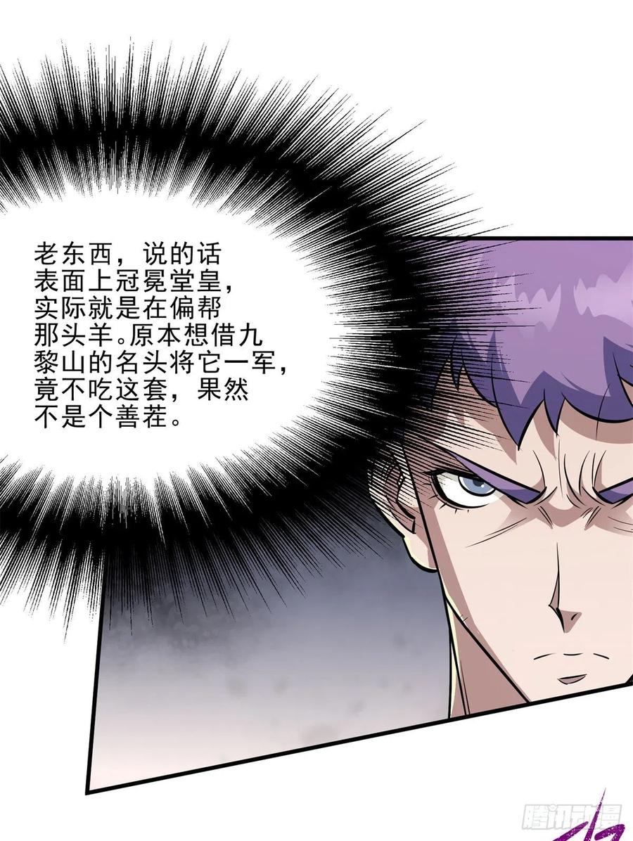 The Hunter Ch.253 p4