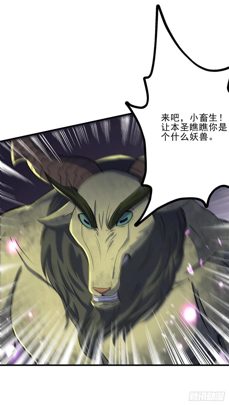 The Hunter Ch.253 p6
