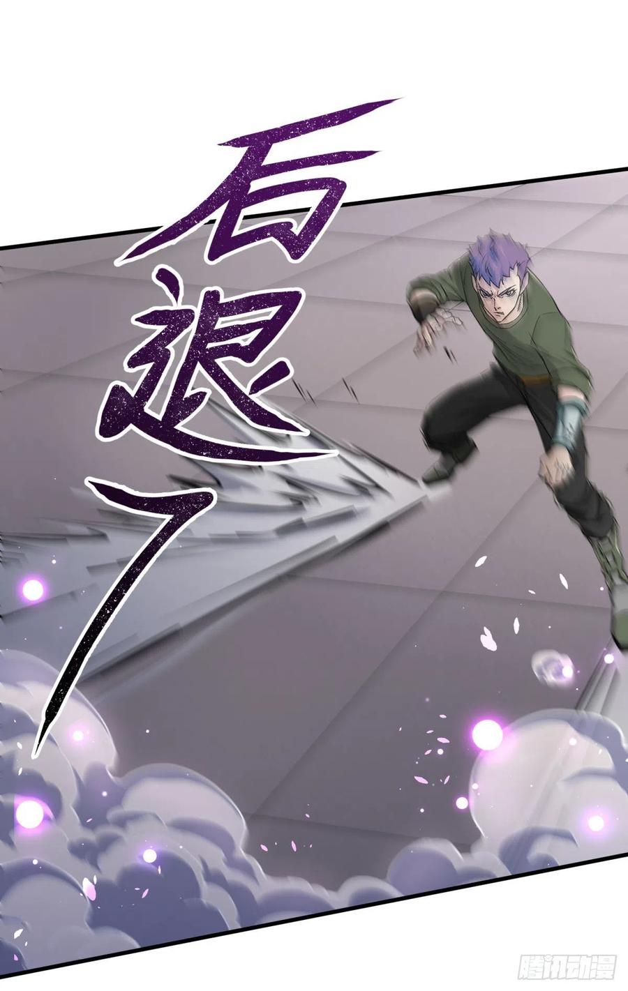 The Hunter Ch.253 p9