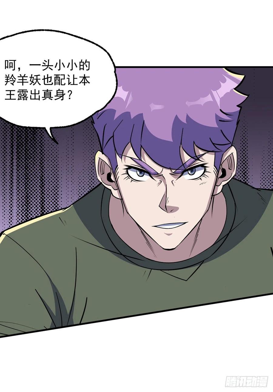 The Hunter Ch.254 p12