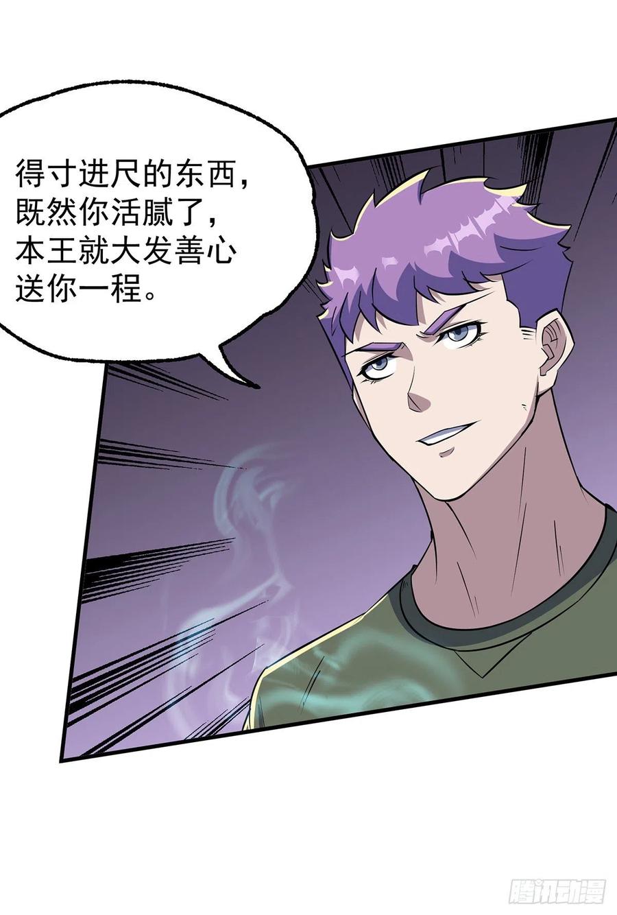 The Hunter Ch.254 p15