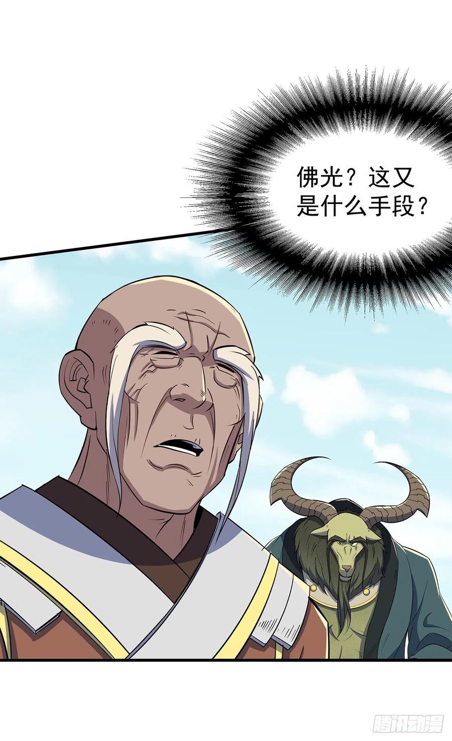 The Hunter Ch.254 p17